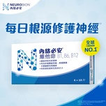 Neurobion內絡必安 60粒