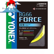 [Direct from Japan]
YONEX BG66 Force YY BG66F 470 Cyan
