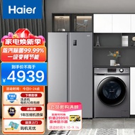 海尔（Haier）冰洗套装10公斤洗烘一体洗衣机全自动+535升变频节能冰箱 100-HB106C+535WGHSSEDS9（附件仅展示）