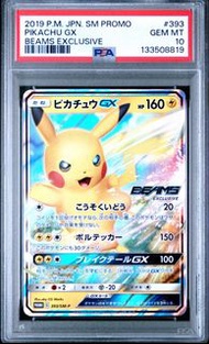 Sm-p 393 psa10 pikachu gx psa10 pikachu promo psa10 pikachu sm promo