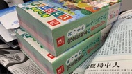 動物森友會攻略 日文版 現貨