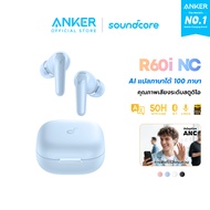 [NEW] Soundcore R60i NC หูฟังบลูทูธ สายหูฟังไร ตัดเสียงรบกวน กันน้ำระดับ IP55 50 ชม ไมค์ 6 ตัว AI แป