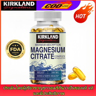 KIRKLAND Magnesium Citrate Complex ช่วยเร่งการย่อยอาหารและส่งเสริมสุขภาพกล้ามเนื้อ