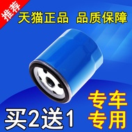 Suitable for Chery A5/E3/E5 Fengyun 2 Qiyun 2/3 Irezawa 3/5/7 Ruihu 3X5X Oil Filter Grid