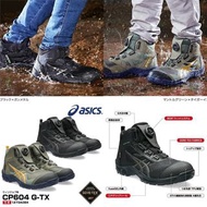 (預訂）🇯🇵限定：ASICS CP604 BOA x GTX 防水 安全鞋