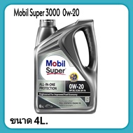 Mobil Super 3000 0W-20 ขนาด 4 ลิตร  น้ำมันเครื่องยนต์เบนซิน สังเคราะห์แท้