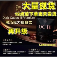 DC III  (15 Sachet) PREMIUM Dark Cacao 3 premium 脂肪代谢营养素 减肥可可粉 瘦身燃脂可可粉 🔥安全有效燃烧卡路里 消水肿 控制食欲DC 3