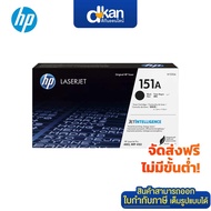HP 151A Black LaserJet Toner Cartridge