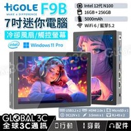 Higole F9B 7吋迷你电腦 5000mAh Intel N100 16256GB 風扇 觸控螢幕 HDMI
