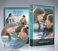 ซีรี่ย์จีน Reborn (2025) ด้วยแสงแห่งรัก DVD 4 แผ่นจบ.