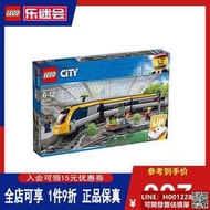 lego樂高60197城市系列客運火車電動遙控積木玩具男孩子禮物