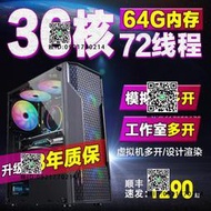 雙路E5服務器電腦主機2680V4遊戲工作室2696V3建模渲染模擬器多開