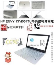 =!CC3C!=HP ENVY 13"d054TU時尚銀輕薄筆電-最新Skylake i5-6200U處理器