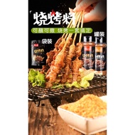 Chinese Barbecue Seasoning Powder Spicy BBQ Seasoning Powder Seasoning Dipping Seasoning Spicy BBQ S