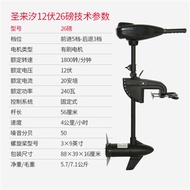 Electric Motor Propeller Kayak Fishing Boat Battery Outboard Boat Engine 12V Inflatable Boat Stern D