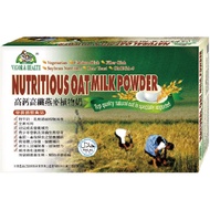 高鈣高纖燕麥植物奶-盒裝(25g*32包/盒)