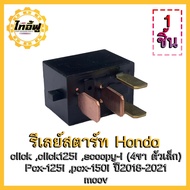 Genuine Honda 4-Pin Relay G8HL-H71 Original Number On The Car Copper Legs Omron 4 Pins 12V 20A 120 O
