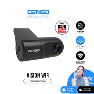 [ถูกที่สุด!] Dengo Vision Wifi กล้องติดรถยนต์ กล้องหน้าคมชัด FullHD 1080P เชื่อมต่อ Wifi ดูผ่านมือถื