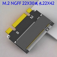 NVMe NGFF M.2 SSD Extension Adapter 2230 to 2240 Converter Sleeve 22x30mm