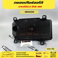 Automatic Gear Filter Pajero 2.4 Year 15-ON 2804A032****Order Now Don't Scroll Through Good Stuff***