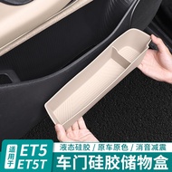 Applicable23-24Style Weilai ES6EC6ET5T Door Storage Box Car Interior Decoration Car Accessories Modi