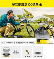 KÄRCHER - OC 3 Foldable 小魔盒 戶外洗車機 無線高壓洗車水槍 便攜水槍【平行進口】