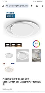 Philips  飛利浦 CL523 45W 圓形吸頂燈 (白色）原裝行貨