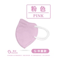 【興安】兒童3D立體醫用口罩/ 粉色中童 50入/1盒