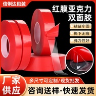 3m double sided tape 3m double sided tape heavy duty Red Film Acrylic Double-Sided Tape 0.5mm Strong