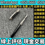 ST Dupont/都彭都彭朗聲射月鋼筆，名牌鋼筆，pen 鋼筆 Montblanc萬寶龍·Pelikan百利金·Parker派克·Cartier卡地亞·Sheaffer犀飛利·Aurora奧羅拉·W