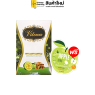 4แถม1 วีเลน่า Vilena อาหารเสริมช่วยคุมน้ำหนัก สูตรเดิม ของแท้ (1กล่อง 10เม็ด)