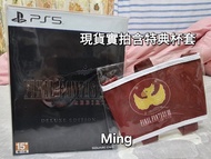 PS5太空戰士7重生中文豪華版 含杯套