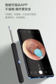 全新正版 智能 Bebird 蜂鳥 智能可視挖耳神器 掏耳神器   挖耳器 吸耳屎神器 耳挖 挖耳  挖耳器 挖耳神器  採耳神器 淘耳神器 