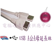 Usb2.0a Male/A Female Extension Cable Transmission 3m UB-85