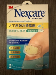 (包SF) 6盒3M Nexcare 人工皮防水透氣繃進階傷口護理 - 膝蓋與手肘(7.5 x 10厘米)