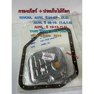 Gear Filter + Gasket ALTIS 01-13 YARIS 06-13 VIOS 03-13 Code 35330-0W021