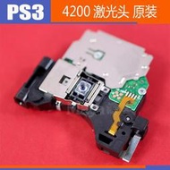 PS3薄機KES-451A激光頭 游戲CECH--4200型光頭 維修配件 PS3單頭