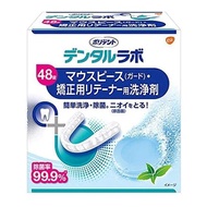 Polident 牙套・矯正維持器專用清潔錠 48錠