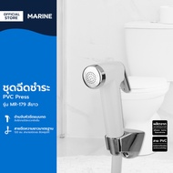 MARINE PVC Press Bidet Spray Set Model MR-179 White Bidet Spray Bidet Spray Set Bidet Bidet Spray He