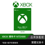 Microsoft 微軟 XBOX 禮物卡$1000