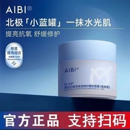 AIBI黑云杉臻萃焕亮修护精华涂抹面膜小蓝罐舒缓修护提亮肤色抗氧AIBI Black Spruce Refining&amp;Brightening Repair essence20240309