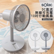 Solac SFT-F07W 10吋DC無線行動風扇 -白色 DC無線可充電電風扇 循環扇 歐洲百年品牌 原廠公司貨 保固一年
