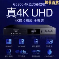 giec傑科bdp-g5300杜比視界4k uhd藍光插放機dvd光碟機播放器