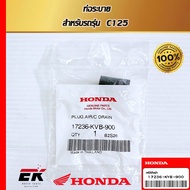 Exhaust Pipe For C125 (17236-KVB-900)