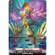 <YUGUCO> DZ-BT09 /SR01 SR Malwyrm, Sybilt Cardfight Vanguard : Super Brave Detonation VG DZ-BT09