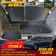 ZEEKR 009 7 Seater 7ที่นั่ง 2024-รุ่นปัจจุบัน Trunk & Back Chair ท้ายรถ แปะเบาะหลัง พรมรถยนต์ ZEEKR