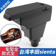 Suitable for Taiwan Toyota Sienta Center Armrest Box Dedicated Car Armrest Box Storage Box Center Co