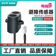 Ultrasonic Sensor Small Size Resistant Lawn Mower AGV Distance Measurement Obstacle Avoidance Module