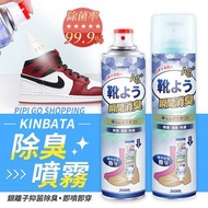 日本 [銀離子AG+] KINBATA 鞋子除臭噴霧 除臭劑 鞋襪防臭腳臭抑菌球鞋去異味噴霧劑 330ml