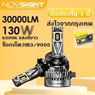 ใหม่ลด100฿! Novsight N95 LED ไฟหน้ารถ 130W 30000LM 6500K H4 H7 H11 9005 HB3 9006 HB4 ไฟ LED ไฟสูง/ต่